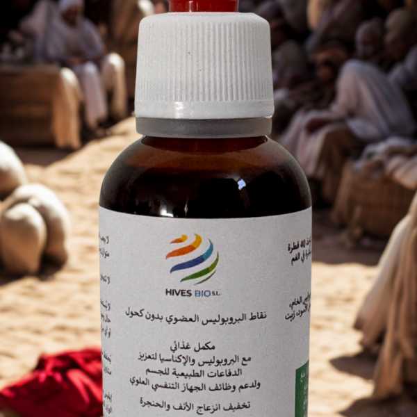 Tintura de Propóleo Sin Alcohol